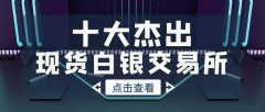 <b>华夏交易所官网下载还致力于打造公平、透明、</b>