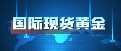 就可以交易价值达13万美元以上的（100盎司）的黄