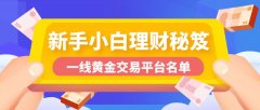 为全球客户打造出公开透明十大正规兼职平台