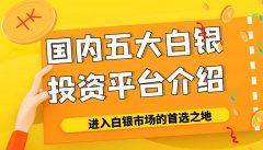 成为众多投资者的首选—外币户开户