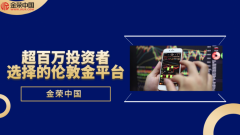 外汇平台正规排行榜构建起安全、便捷、可持续